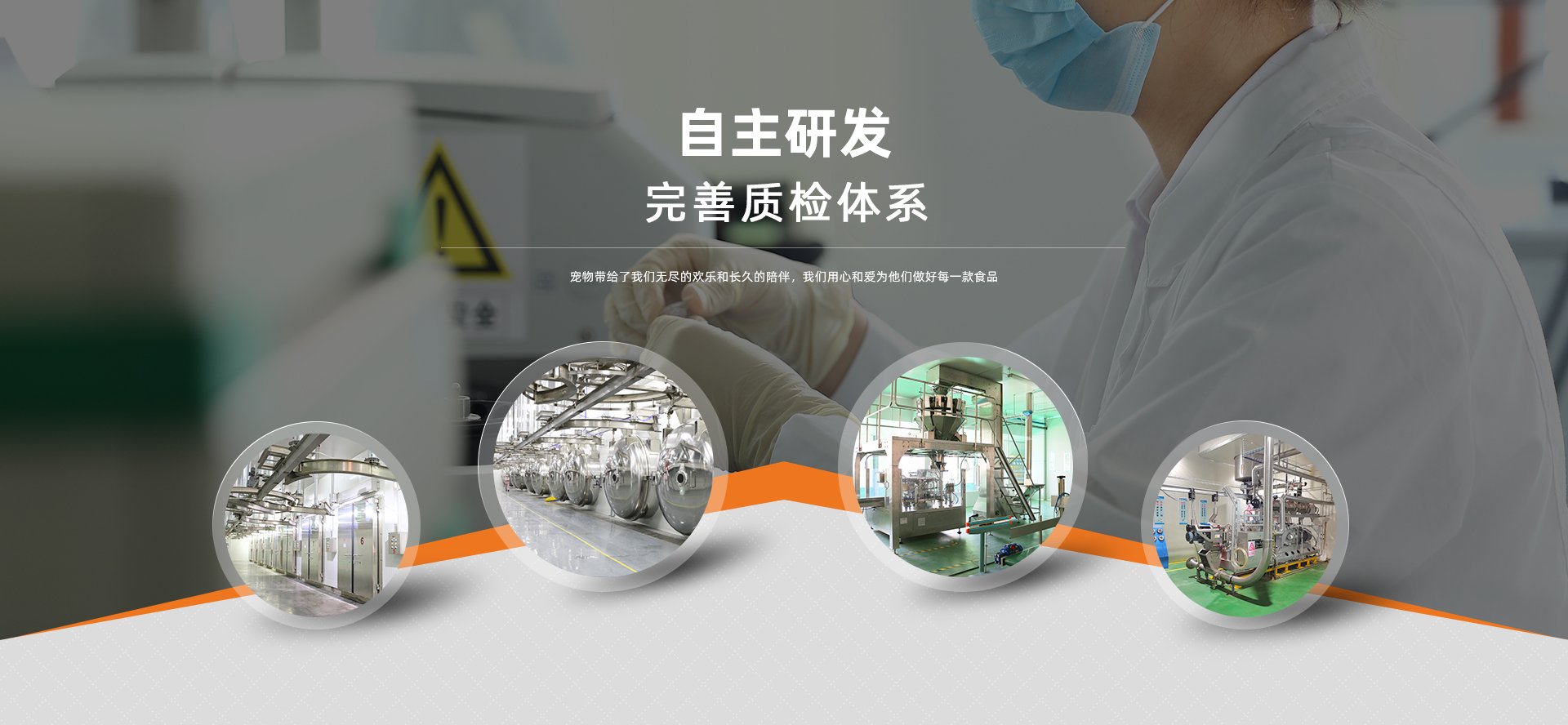 Shandong Superior Products Of Pet Food Co.,Ltd banner3